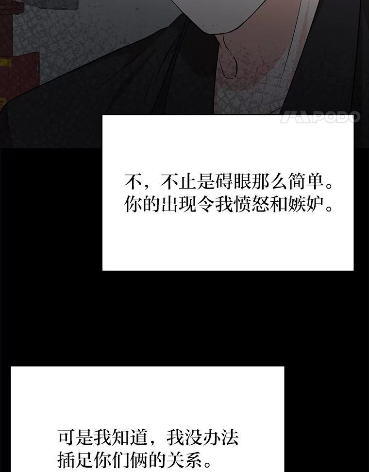 《深夜咖啡店》42.舒允的故事（15） 第107页