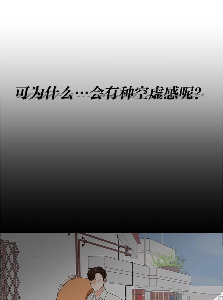《深夜咖啡店》42.舒允的故事（15） 第52页