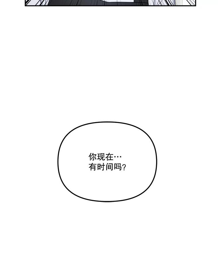 《奇怪的邻居》43.初吻 第83页