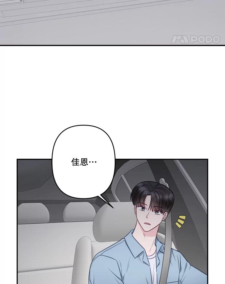 《奇怪的邻居》43.初吻 第5页