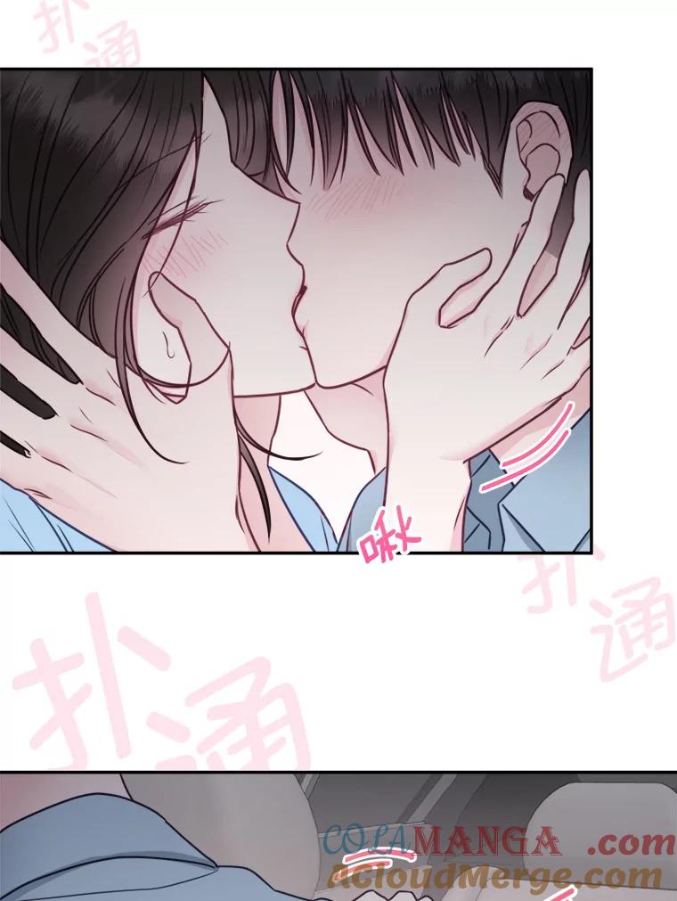 《奇怪的邻居》43.初吻 第34页