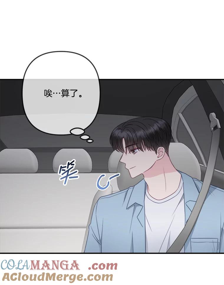 《奇怪的邻居》43.初吻 第13页