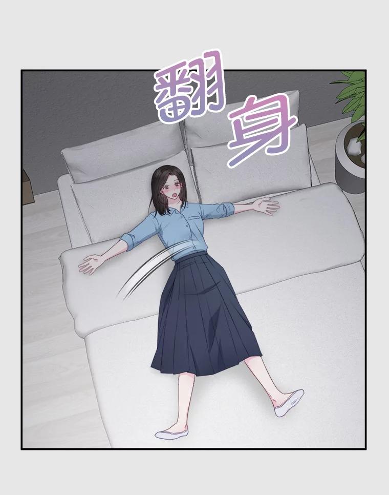 《奇怪的邻居》43.初吻 第47页