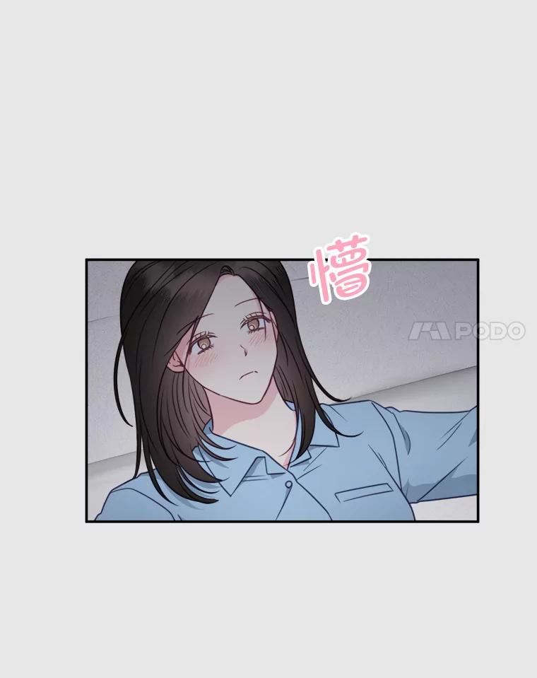 《奇怪的邻居》43.初吻 第48页