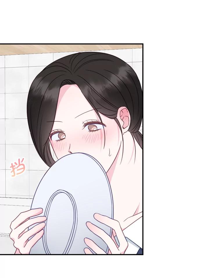 《奇怪的邻居》43.初吻 第74页