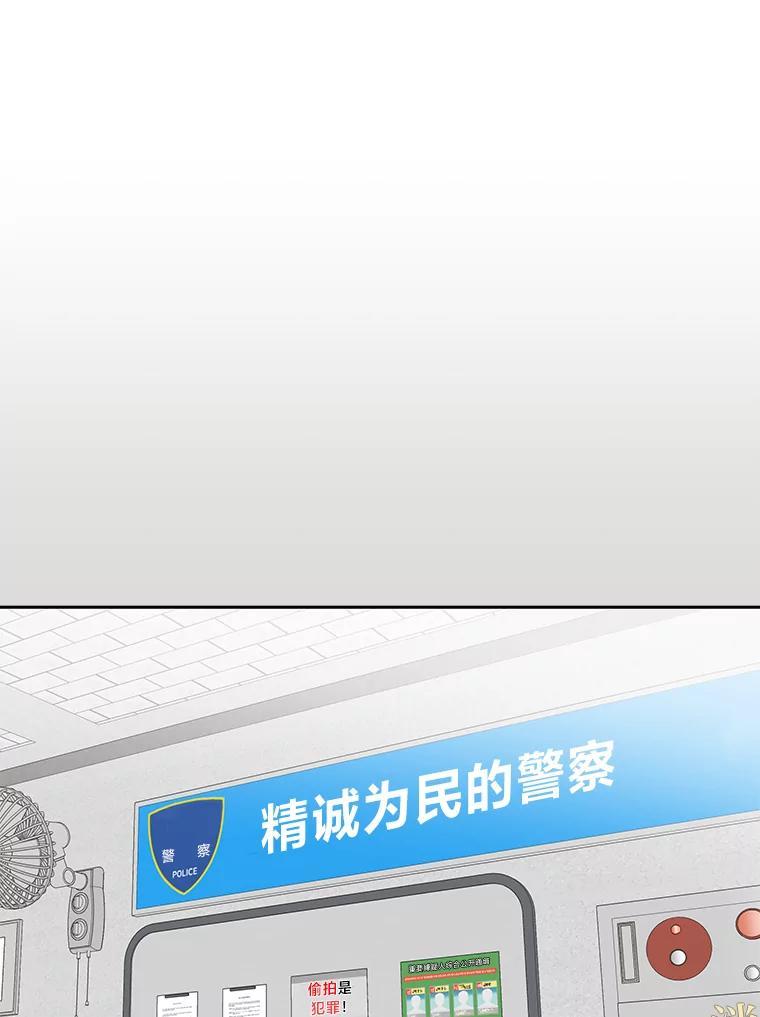 《深夜咖啡店》42.舒允的故事（15） 第78页