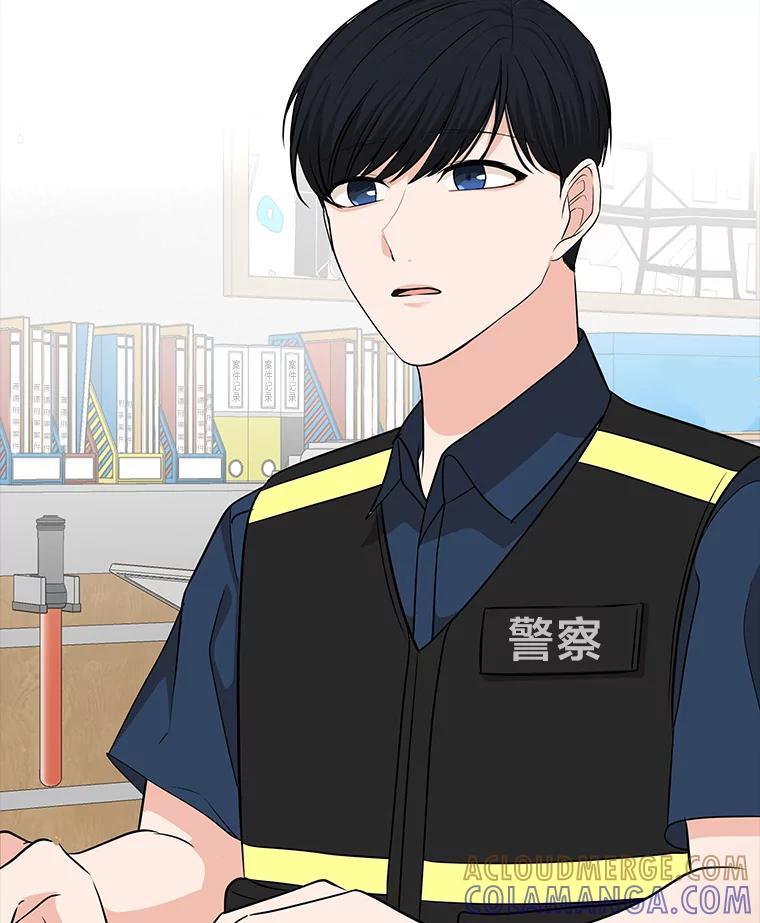《深夜咖啡店》42.舒允的故事（15） 第89页