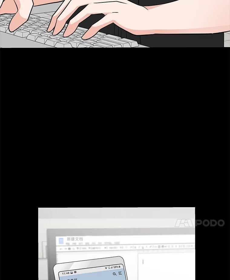 《深夜咖啡店》42.舒允的故事（15） 第90页