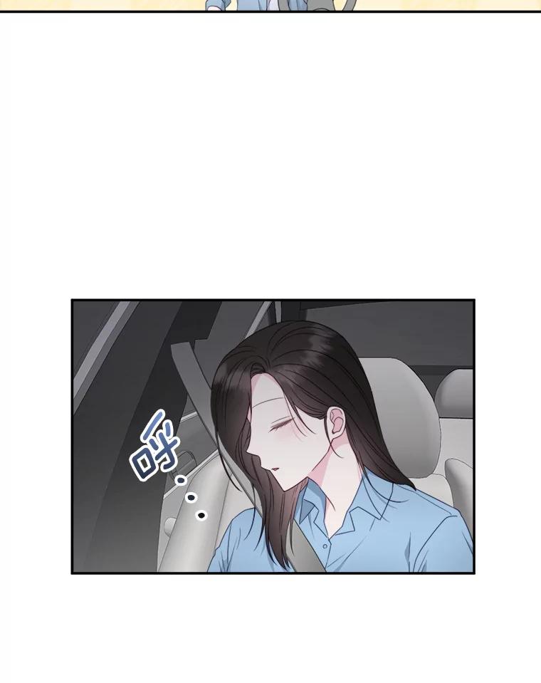 《奇怪的邻居》43.初吻 第12页