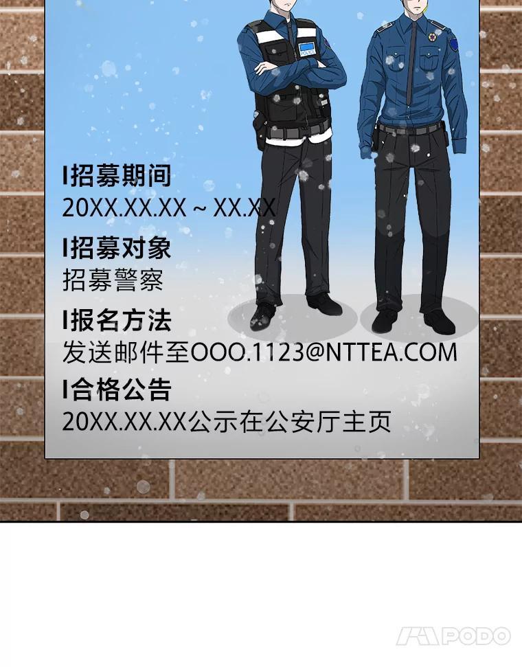 《深夜咖啡店》42.舒允的故事（15） 第40页