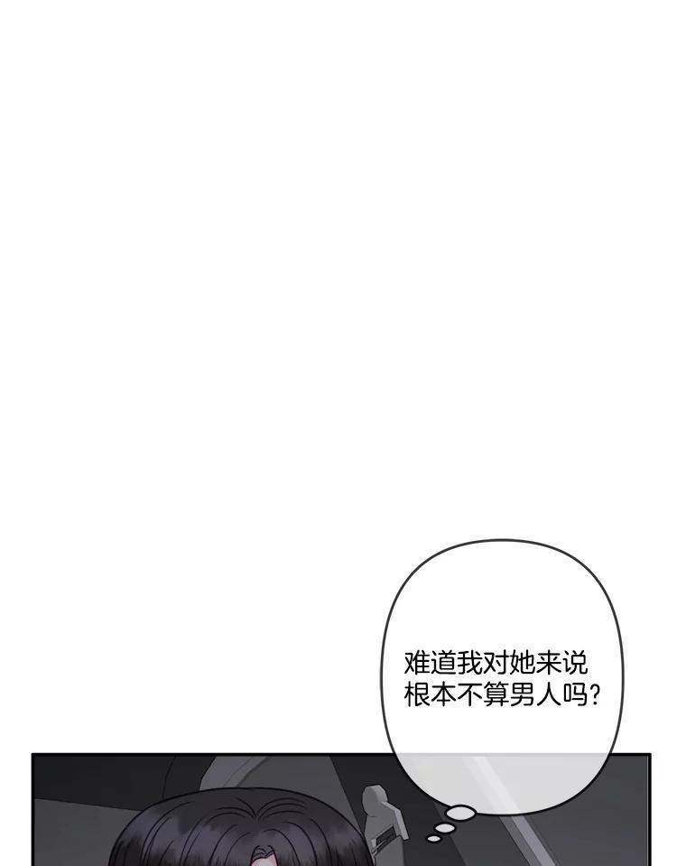 《奇怪的邻居》43.初吻 第9页