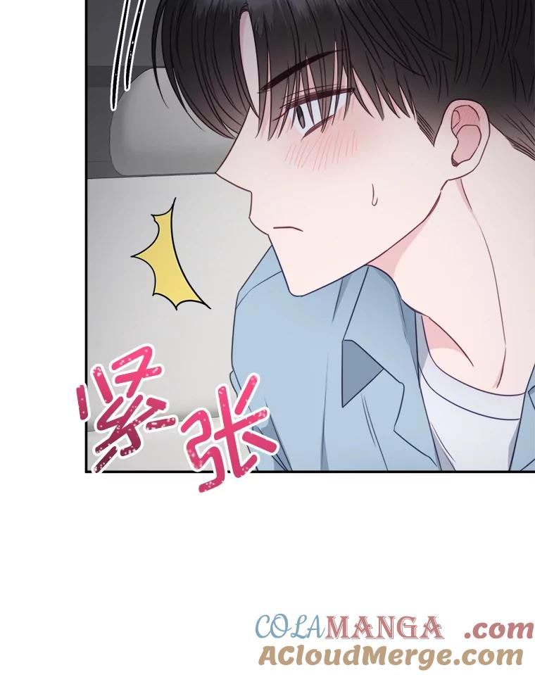 《奇怪的邻居》43.初吻 第19页