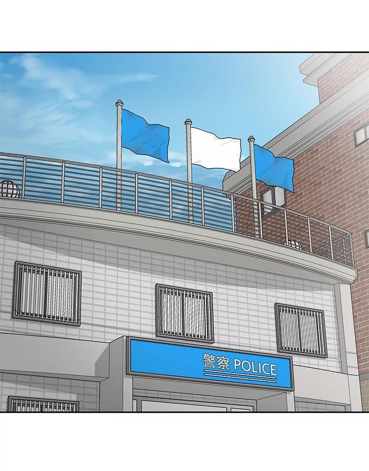 《深夜咖啡店》42.舒允的故事（15） 第43页
