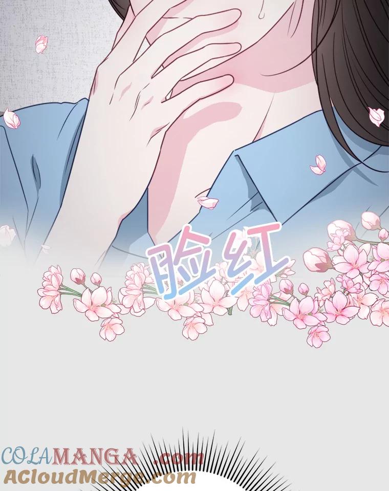 《奇怪的邻居》43.初吻 第52页