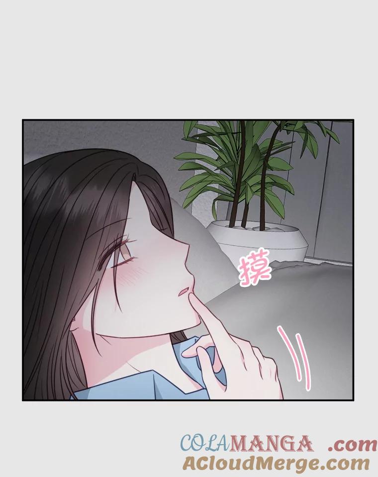 《奇怪的邻居》43.初吻 第49页