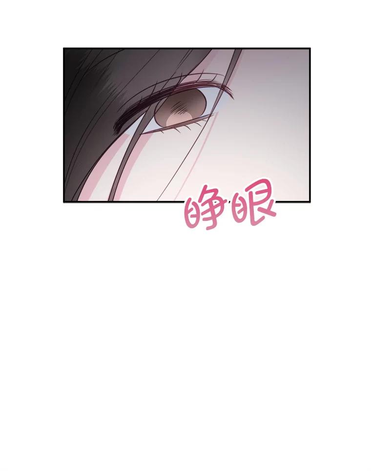 《奇怪的邻居》43.初吻 第24页