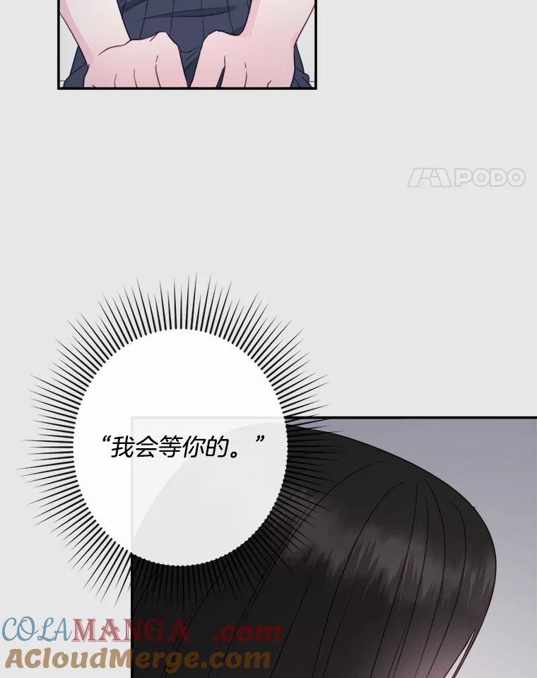《奇怪的邻居》43.初吻 第55页