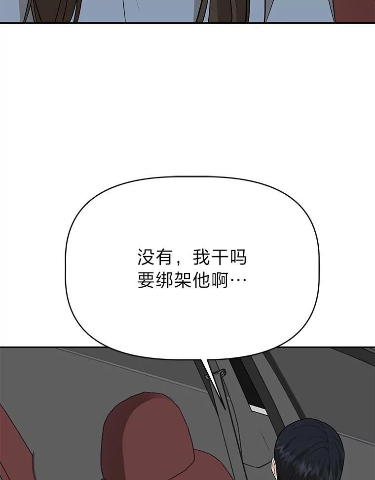 《深夜咖啡店》42.舒允的故事（15） 第112页