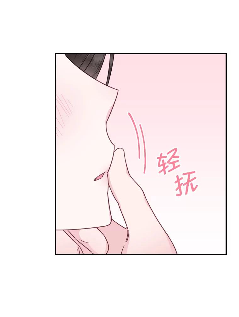 《奇怪的邻居》43.初吻 第29页
