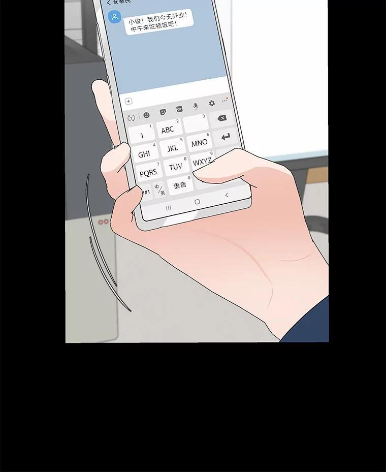 《深夜咖啡店》42.舒允的故事（15） 第91页