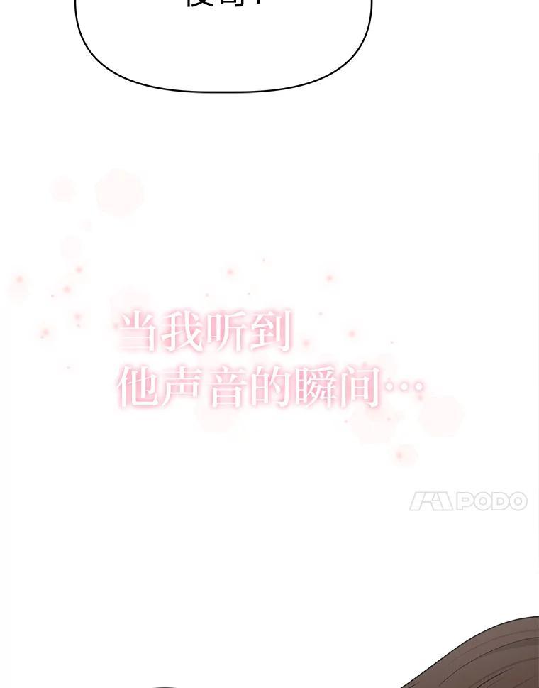 《深夜咖啡店》42.舒允的故事（15） 第70页