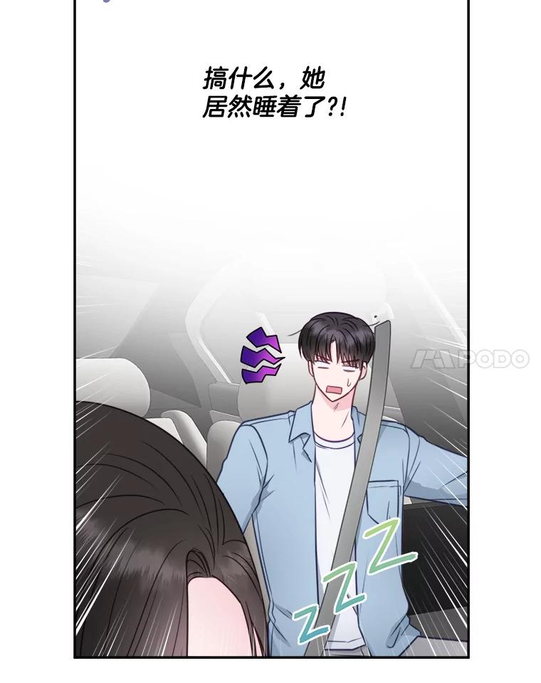 《奇怪的邻居》43.初吻 第8页