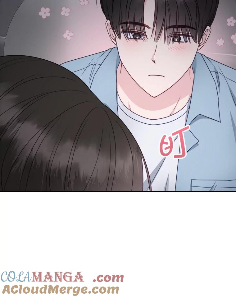 《奇怪的邻居》43.初吻 第16页