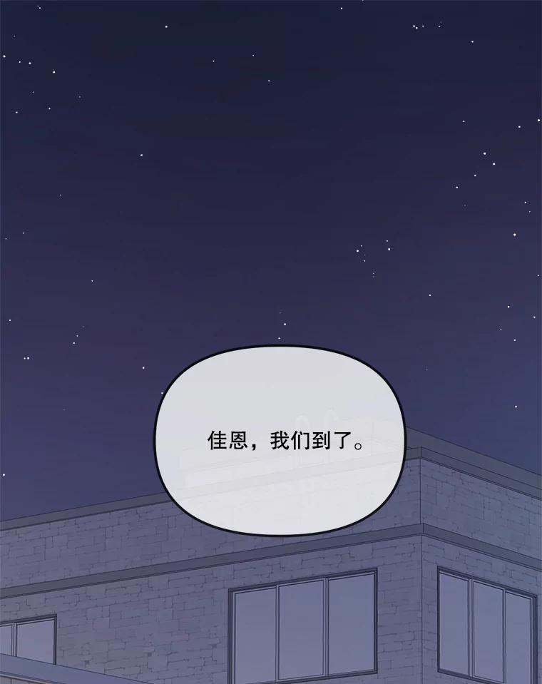 《奇怪的邻居》43.初吻 第3页