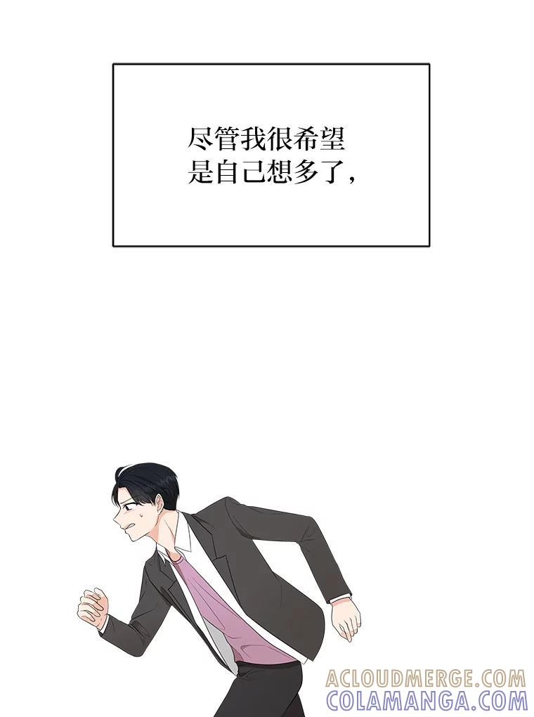 《深夜咖啡店》42.舒允的故事（15） 第17页