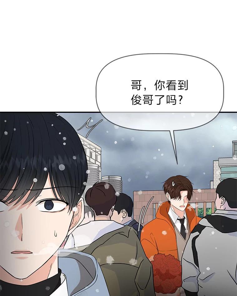 《深夜咖啡店》42.舒允的故事（15） 第28页