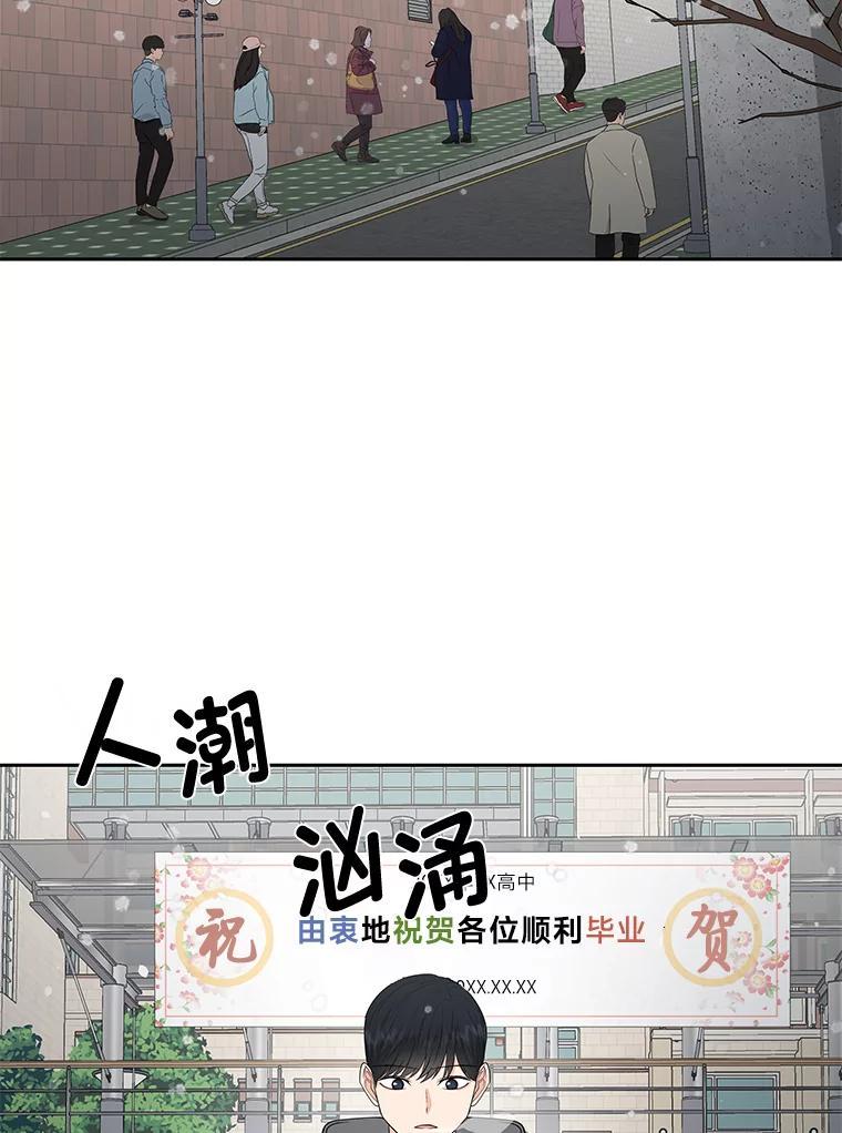 《深夜咖啡店》42.舒允的故事（15） 第23页