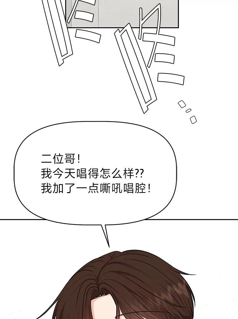 《深夜咖啡店》42.舒允的故事（15） 第2页