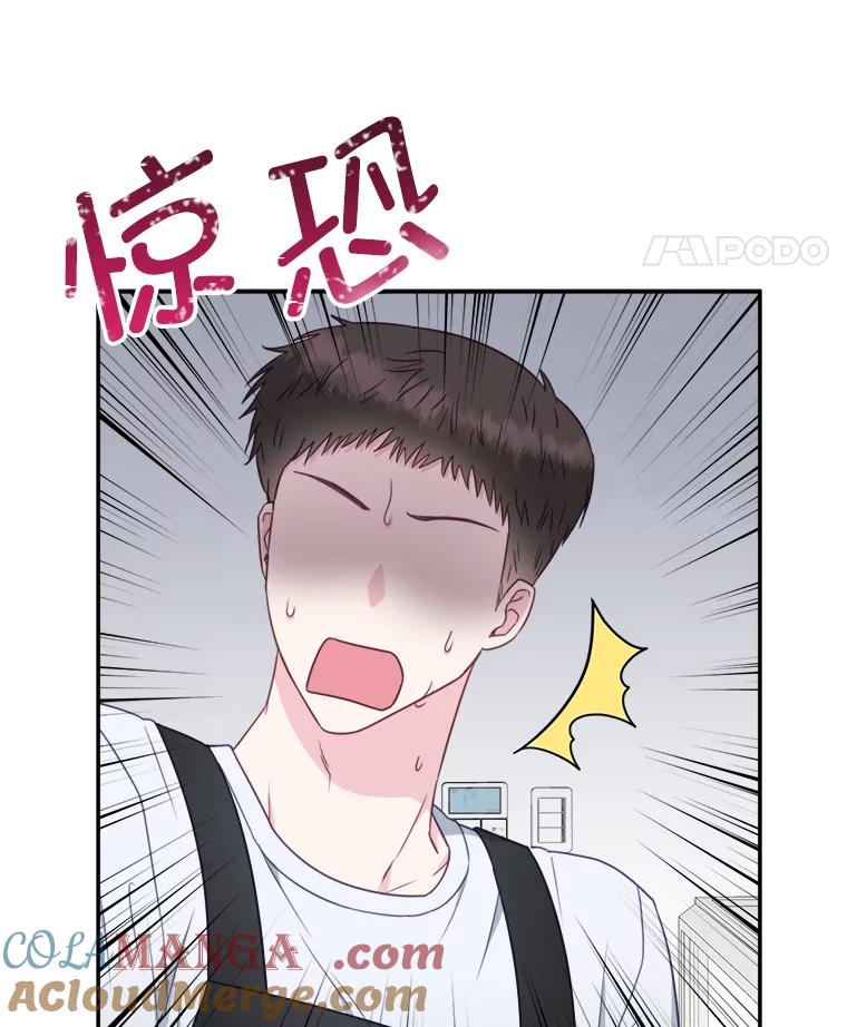 《奇怪的邻居》43.初吻 第82页