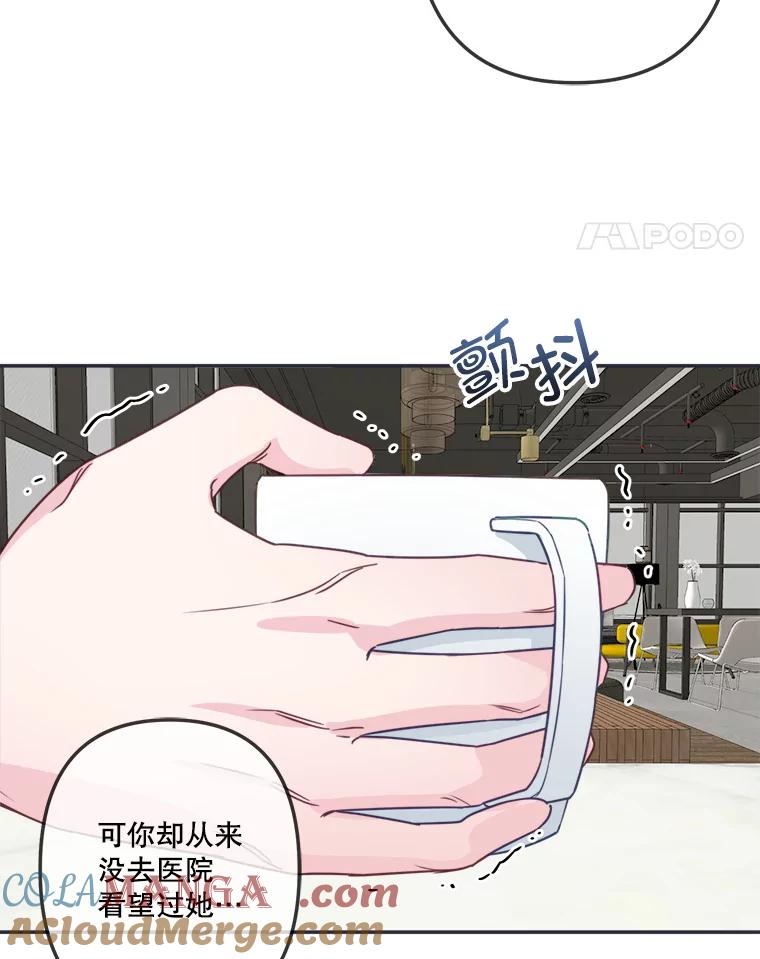 《奇怪的邻居》44.彻底说清楚 第28页