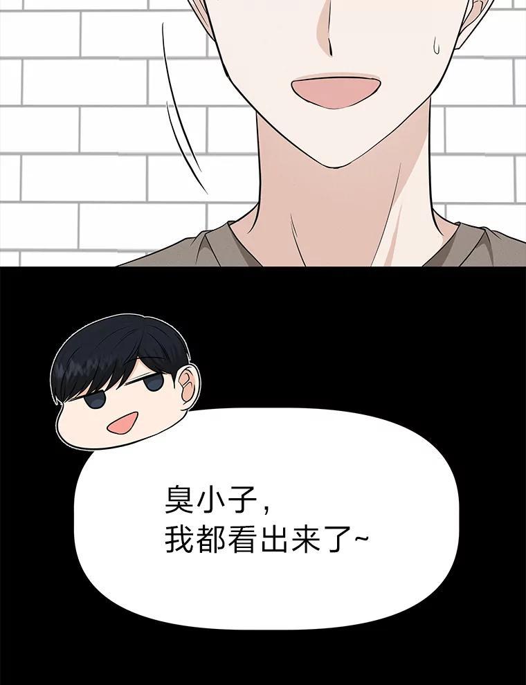 《深夜咖啡店》43.舒允的故事（16） 第70页