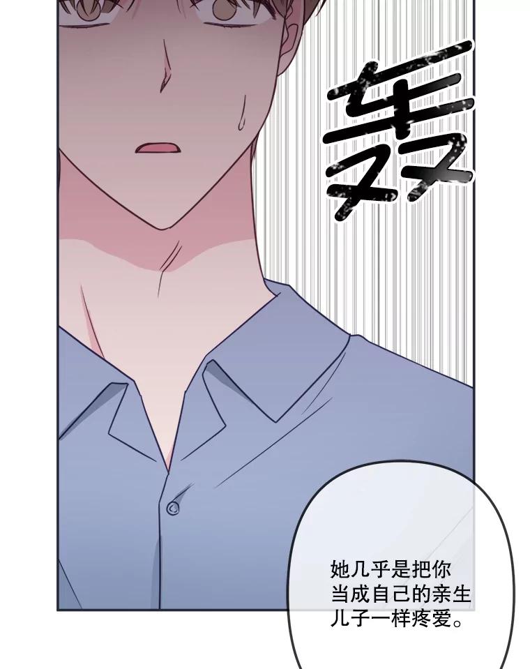 《奇怪的邻居》44.彻底说清楚 第27页