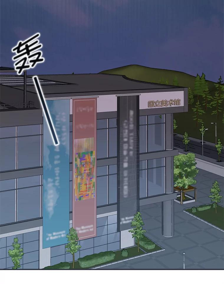 《奇怪的邻居》44.彻底说清楚 第56页