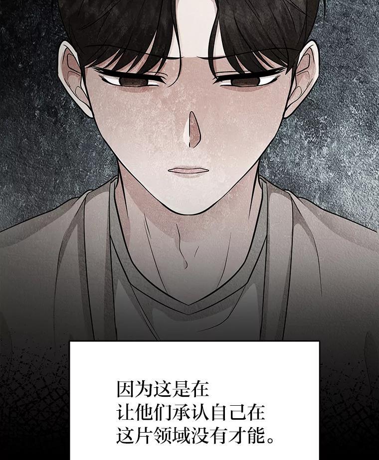 《深夜咖啡店》43.舒允的故事（16） 第64页
