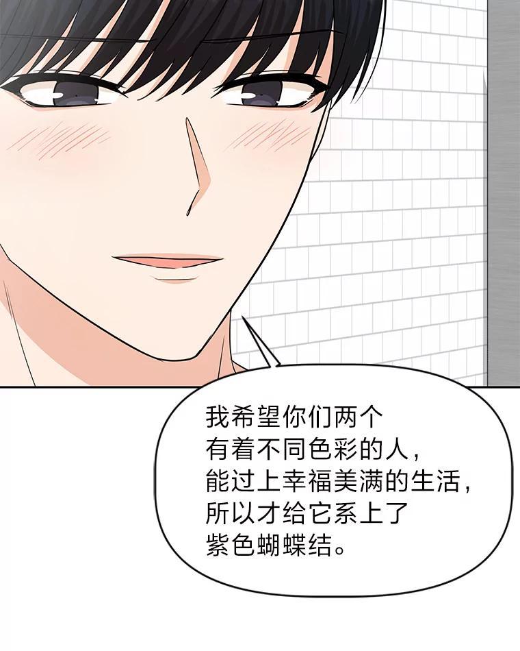 《深夜咖啡店》43.舒允的故事（16） 第19页