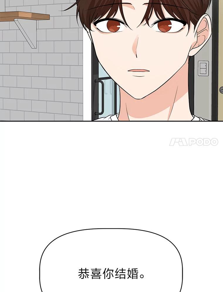 《深夜咖啡店》43.舒允的故事（16） 第27页