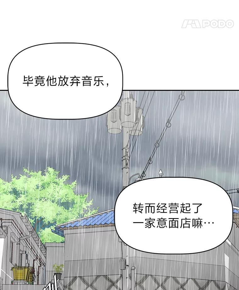 《深夜咖啡店》43.舒允的故事（16） 第58页