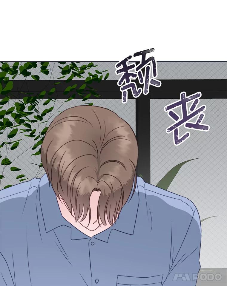 《奇怪的邻居》44.彻底说清楚 第35页