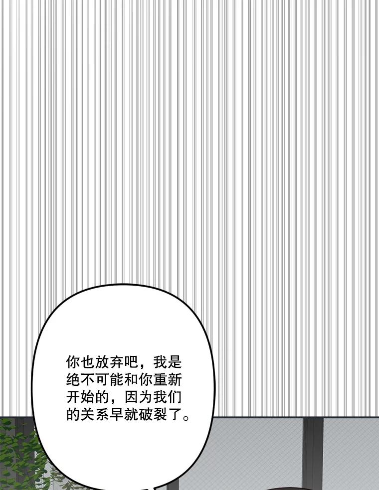 《奇怪的邻居》44.彻底说清楚 第69页