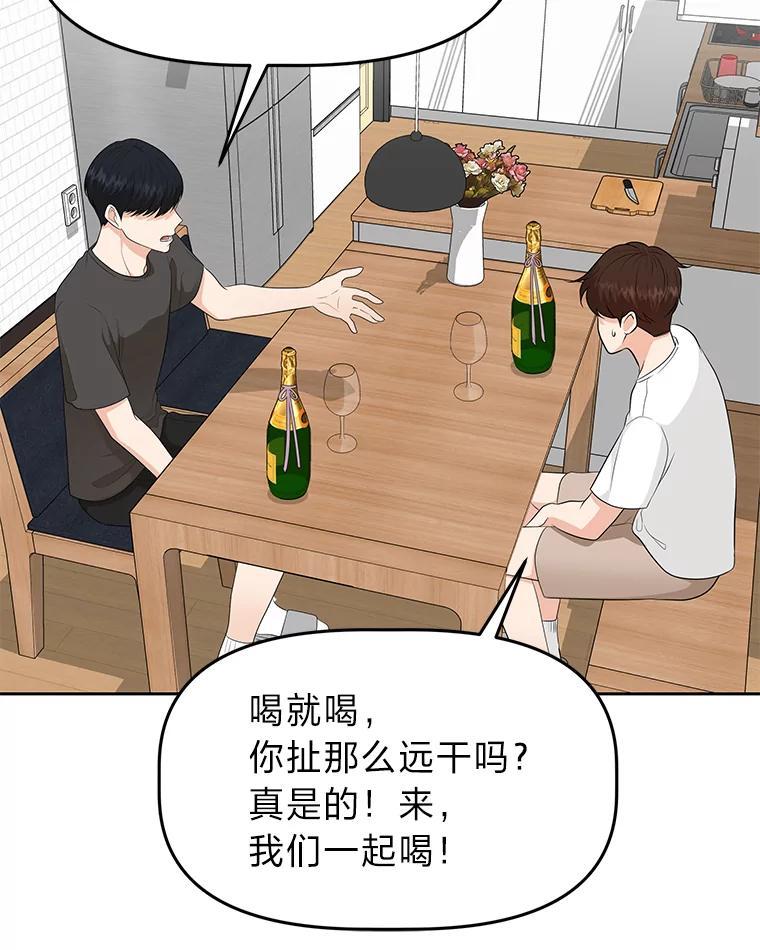 《深夜咖啡店》43.舒允的故事（16） 第12页