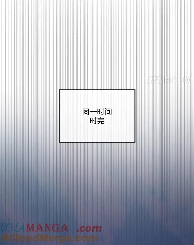 《奇怪的邻居》44.彻底说清楚 第55页