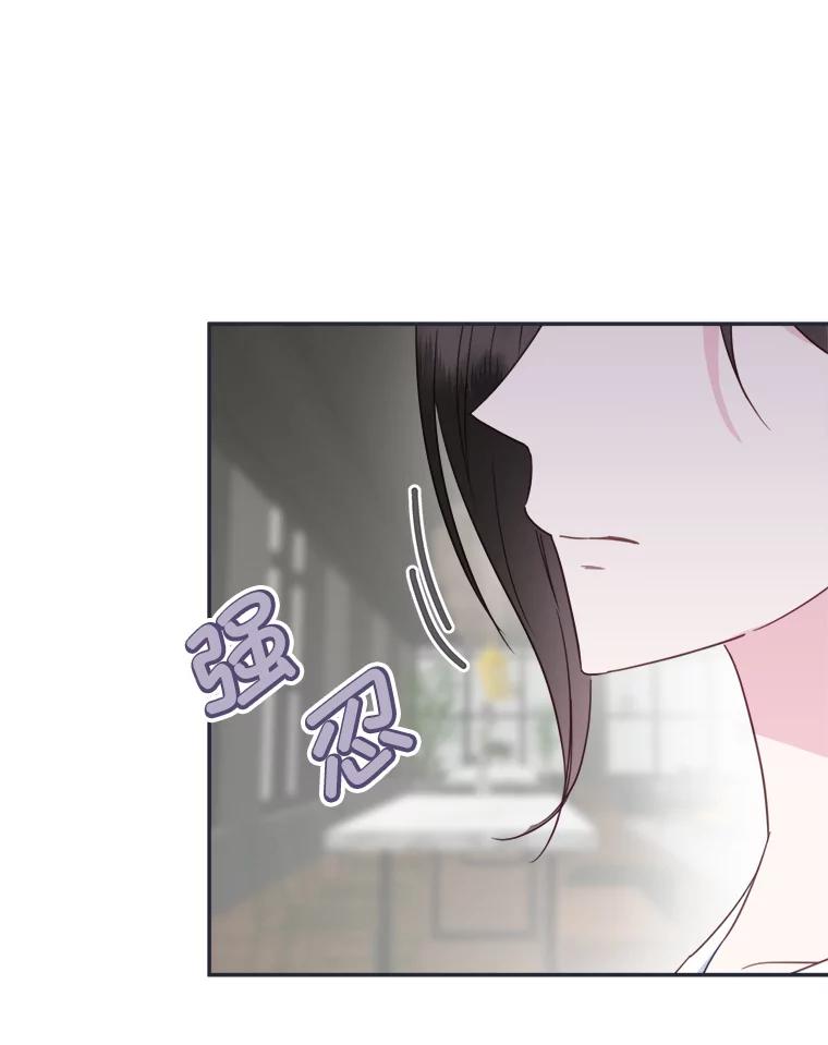 《奇怪的邻居》44.彻底说清楚 第39页