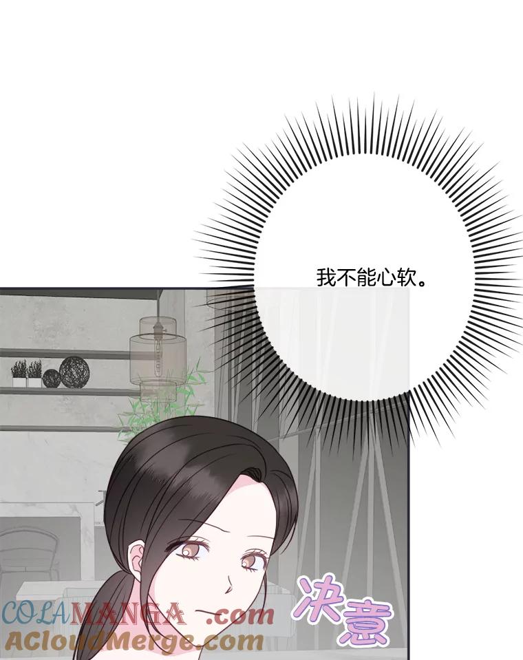 《奇怪的邻居》44.彻底说清楚 第40页