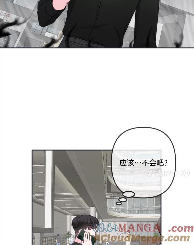 《奇怪的邻居》44.彻底说清楚 第58页