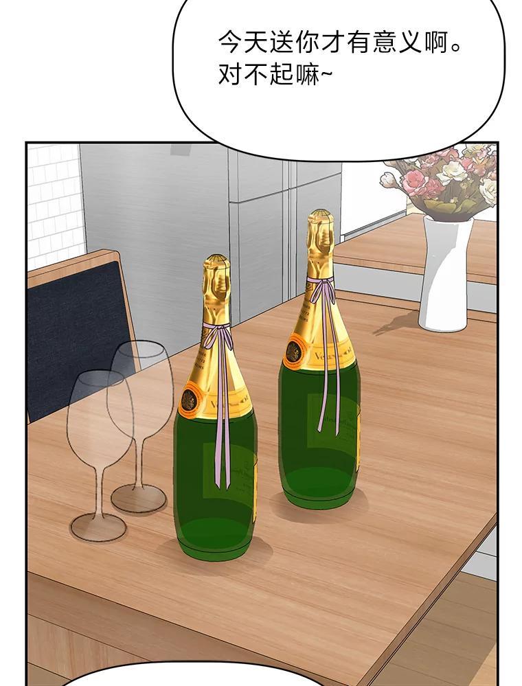 《深夜咖啡店》43.舒允的故事（16） 第6页