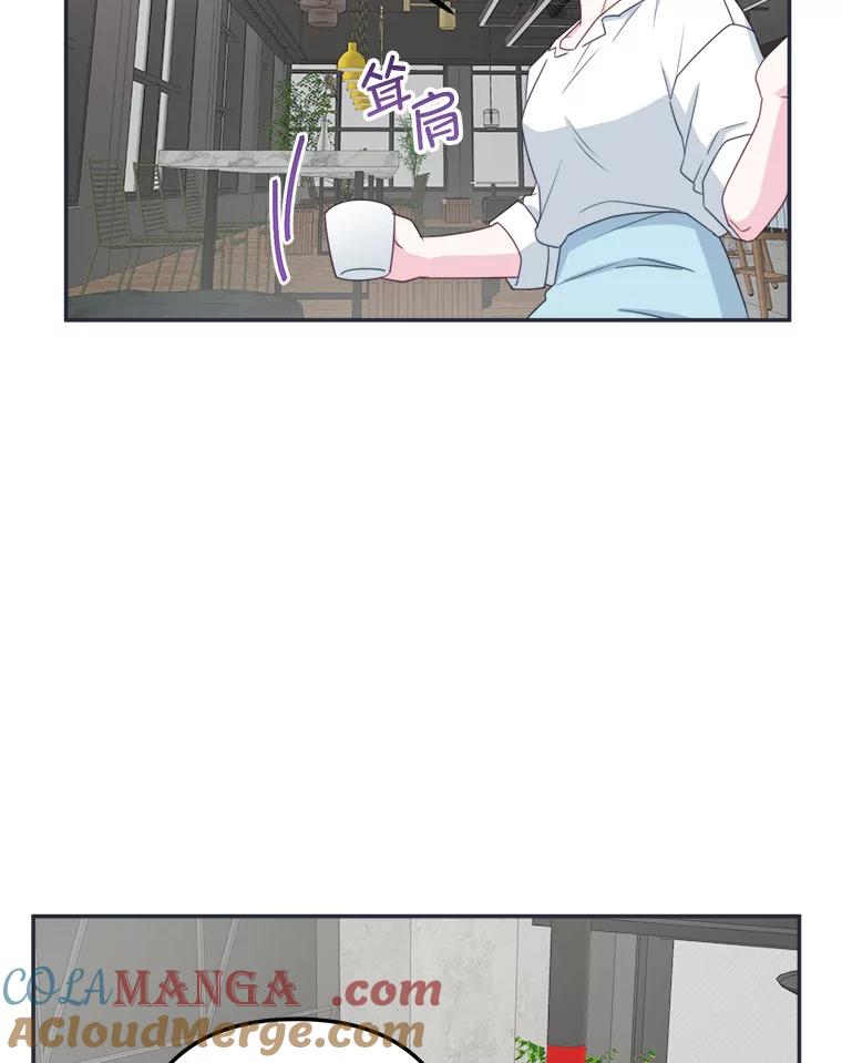 《奇怪的邻居》44.彻底说清楚 第22页